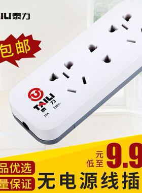 泰力无线插座K87多用功能排插移动接线板转换插排工程迷你白色款