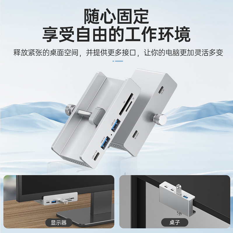 铝合金背夹式多接口电脑扩充器