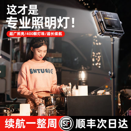 锐塔克夜市摆摊充电灯 大功率户外露营led应急灯网红地摊直播神器