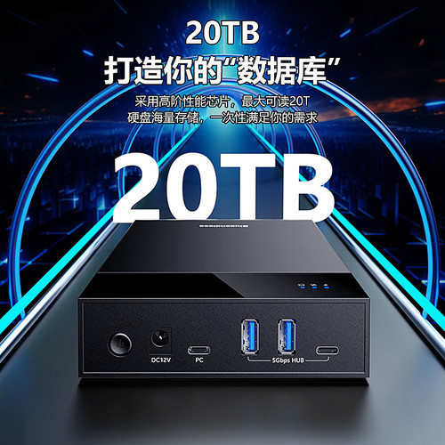 移动硬盘拓展坞电脑usb转接口