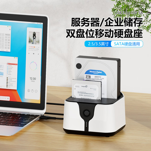 usb外置硬盘读取器双盘位底座