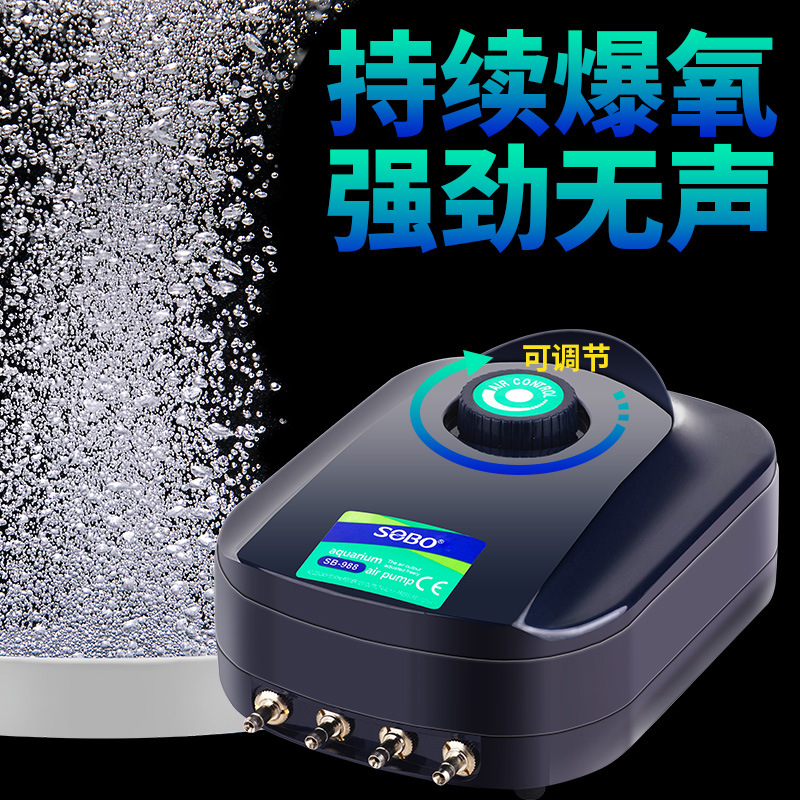 松宝鱼缸氧气泵增氧泵养鱼增氧机小型家用超静音加氧制打氧充氧器