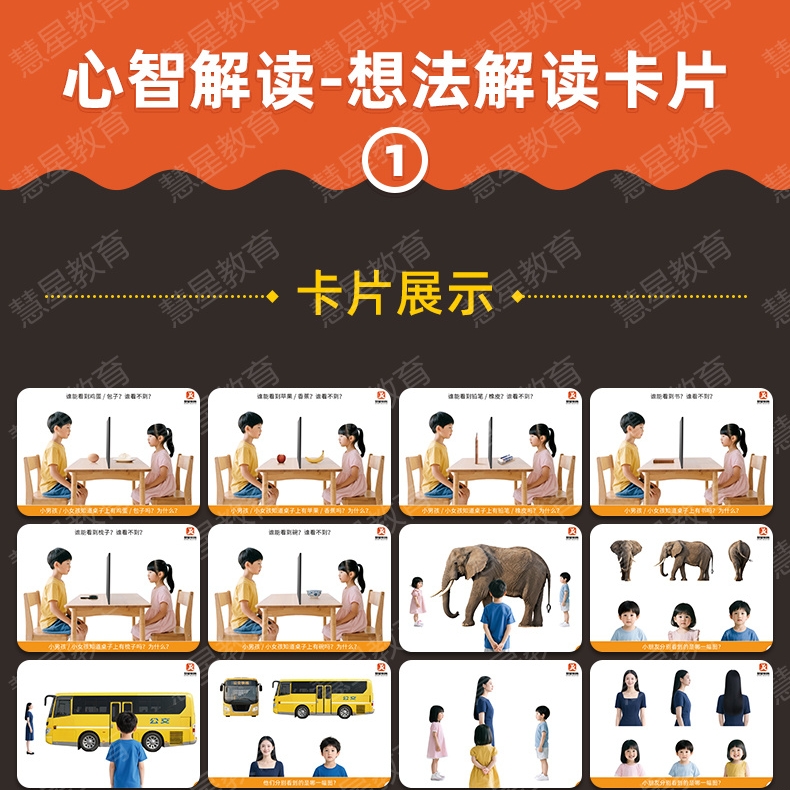 【独家首发】情绪解读想法解读卡 272张5寸卡片加纸质教材专用