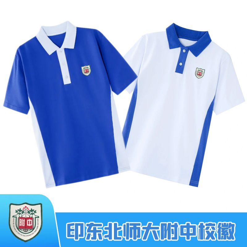 深圳校服东北师大附中校服校徽中学生校服夏秋冬校服(印好校徽)