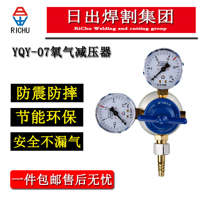 日出伟星氧气乙炔丙烷减压器压力表氩气二氧化碳减压阀YQY-07防摔|msdalam kategori perkakasan/alat, instrumen, tolok tekanan - dari Buy2taobao.com untuk memberikan perkhidmatan ejen Taobao profesional membeli