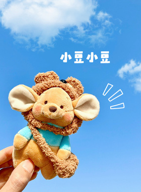 可爱小豆鼠戴帽玩偶包包挂件背包挂饰小豆公仔站姿送闺蜜生日礼物