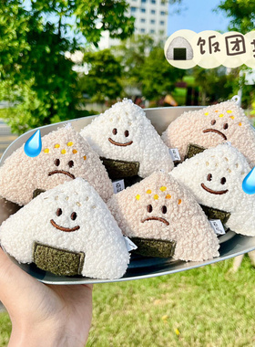 ins风可爱表情紫菜包饭三角饭团挂件情侣创意礼物配饰钥匙扣挂饰