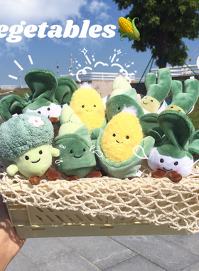 蔬菜白菜西兰花玉米竹笋挂件潮萌可爱创意学生情侣书包包车钥匙扣