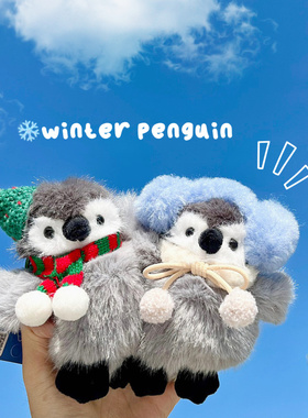 冬日限定可爱呆萌圣诞节围巾企鹅毛绒挂件包包挂饰钥匙扣卡通玩偶