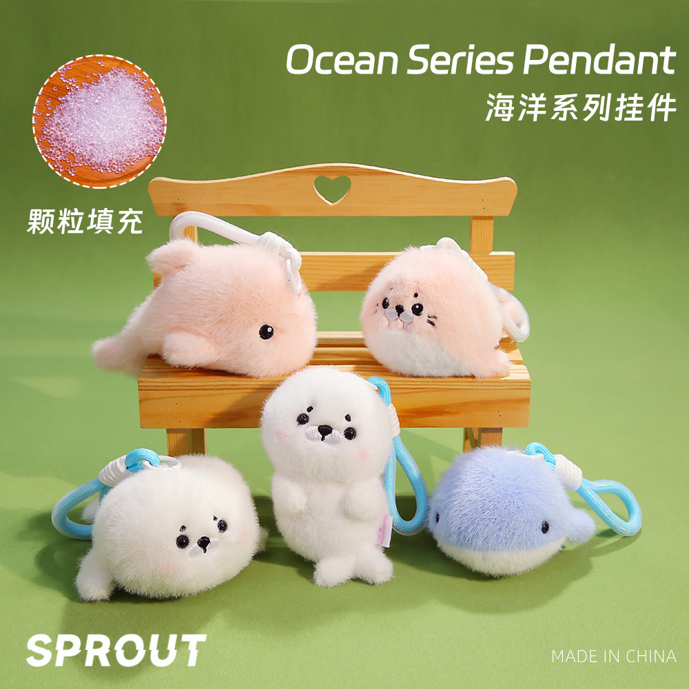 可爱海洋动物毛绒挂件钥匙扣包包挂饰娃娃玩偶装饰