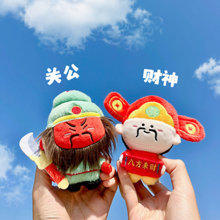 正版神仙护我关羽挂件关公关二爷财神钟馗毛绒可爱钥匙扣创意挂饰