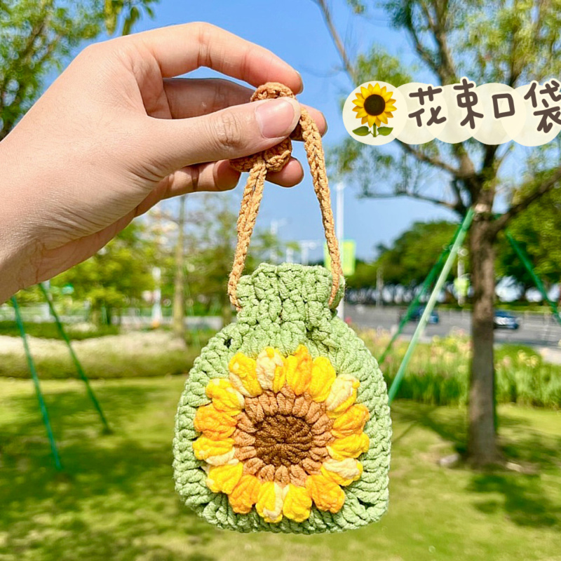 向日葵手工编织针钩耳机包