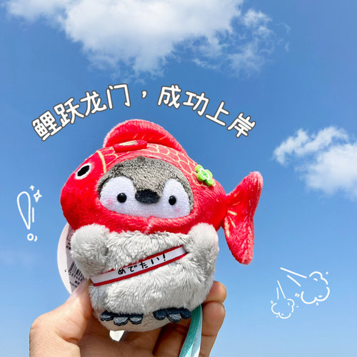 锦鲤鱼好运企鹅小众创意挂件