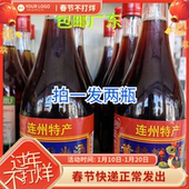 拍一发二瓶连州特产黄精糯米酒柏木山16度黄精糯米酒黄精酒 包邮