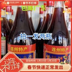 包邮拍一发二瓶连州特产黄精糯米酒柏木山16度黄精糯米酒黄精酒