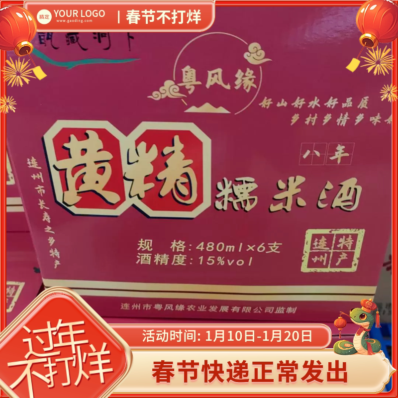 顺丰包邮连州甑藏洞下黄精糯米酒15度粤地下河黄精酒6瓶装