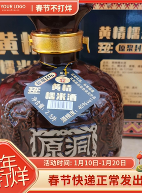 顺丰包邮连州连南特产粤地下河甑藏洞下40℃黄精糯米酒