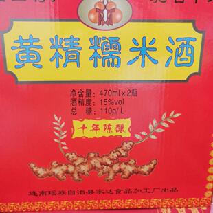 顺丰包邮地下河同窖调制黄精糯米酒15℃度两瓶礼盒连州连南特产