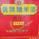顺丰 地下河同窖调制黄精糯米酒15℃度两瓶礼盒连州连南特产 包邮