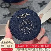 限量欧莱雅丹宁牛仔黑胖子气垫遮瑕持久不脱妆送替换装 红胖子正品