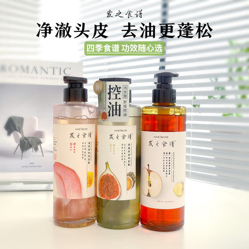 发之食谱无硅油控油蓬松洗发水