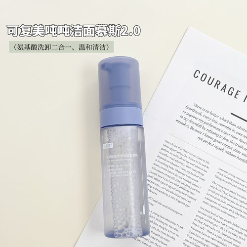 可复美氨基酸吨吨洁面慕斯温和