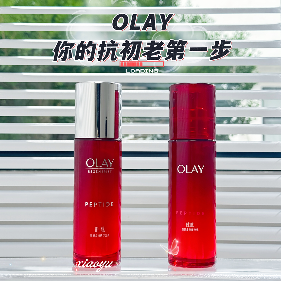 OLAY玉兰油大红瓶乳液胜肽塑颜金纯精华乳only保湿抗皱紧致淡纹女