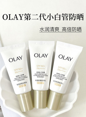 olay玉兰油小白伞防晒霜