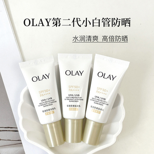 olay玉兰油小白伞防晒隔离霜小样夏季防水防紫外线清爽不油腻olny