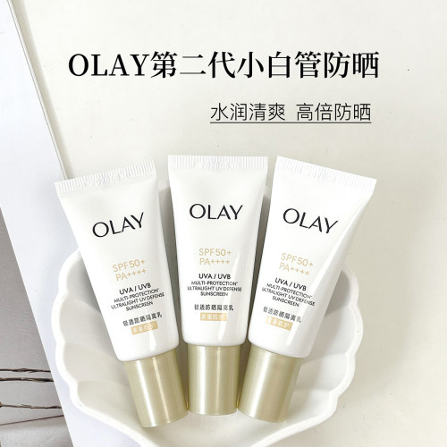 olay玉兰油小白伞防晒霜