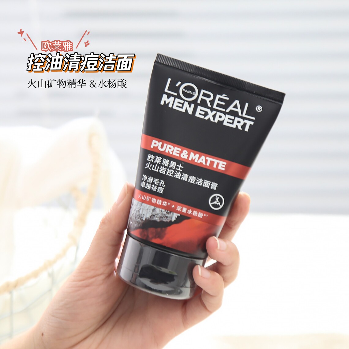 欧莱雅男士专用洗面奶劲能深层净化洁面膏控油清爽保湿补水洁面乳