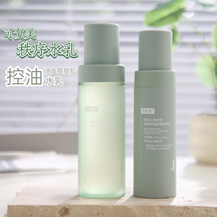 KO油痘肌！可复美ok秩序水乳 稀有人参皂苷致研净痘控油精华保湿