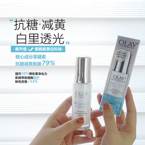 olay抗糖光感美白淡斑小白瓶