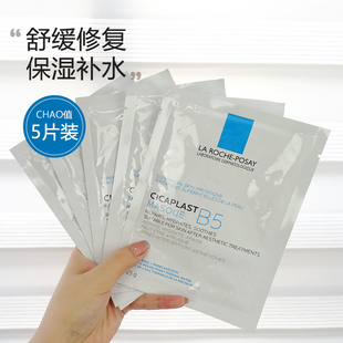 理肤泉b5面膜10片积雪草舒缓修护补水多效保湿修复肌肤屏障敏感肌