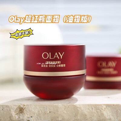 OLAY玉兰油胜肽专研紧致油霜38节