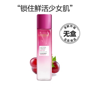 欧莱雅清润葡萄籽强韧修护膜力水面膜精华水平衡水保湿抗氧提亮