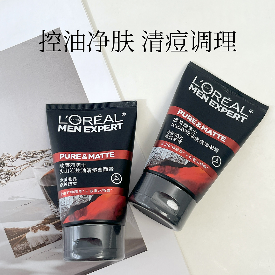 欧莱雅男士专用洗面奶控油炭爽双效洁面膏去黑头粉刺收缩毛孔正品