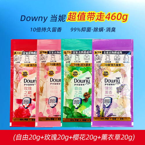 当妮洗衣留香珠衣物持久增香剂