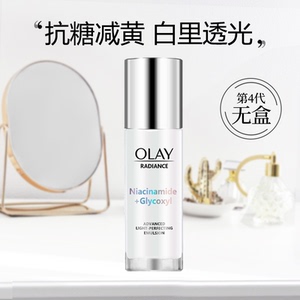 olay玉兰油美白乳液保湿抗糖提亮去黄小白瓶水感透白光曜水凝乳女