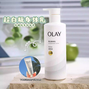 olay玉兰油三抗超白瓶身体乳烟酰胺美白保湿 滋润第二代小白瓶only