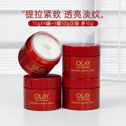 olay玉兰油超红瓶小样4瓶共60g
