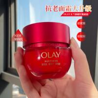 全新olay玉兰油超红瓶面霜50g胜肽专研抗皱紧致修护保湿信号霜
