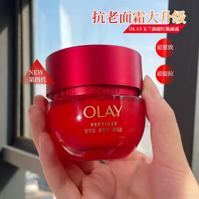 全新olay玉兰油超红瓶面霜50g胜肽专研抗皱紧致修护保湿信号霜