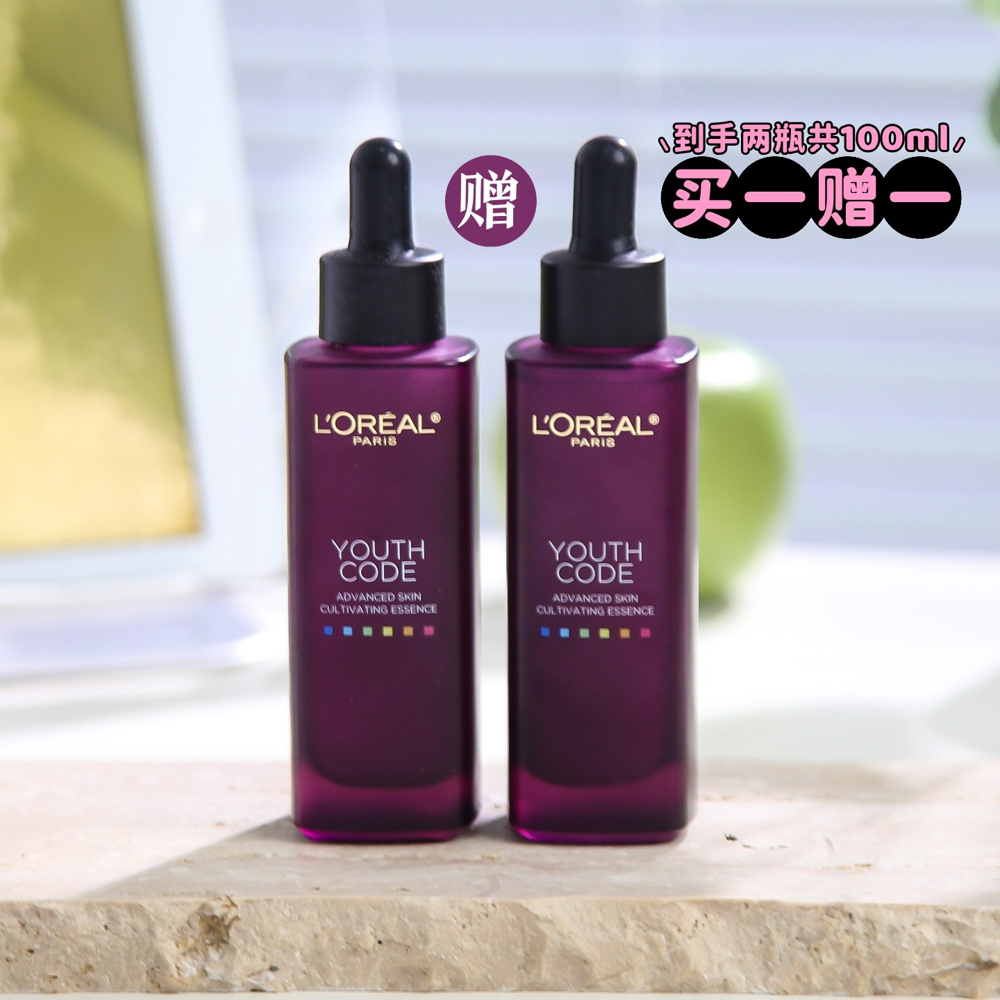 第四代欧莱雅小黑瓶肌底液50ml抗氧化紧致修复补水保湿黑精华女