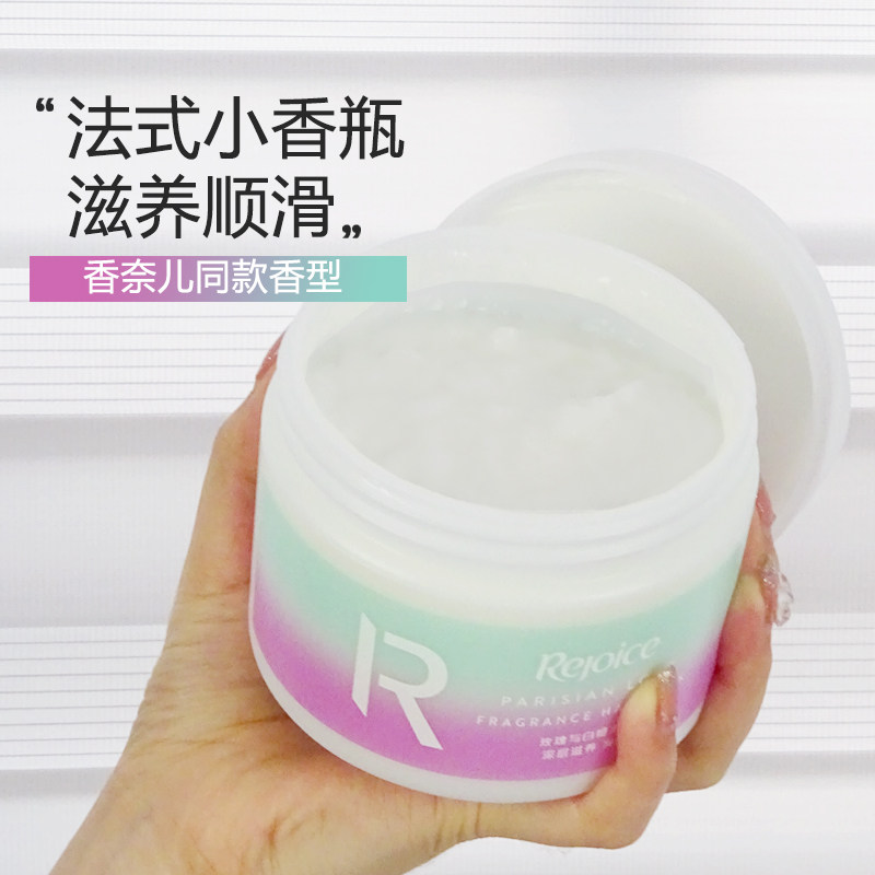 飘柔奢享香氛滋养发膜持久留香