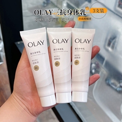 第二代olay玉兰油三抗超白瓶身体乳小样30g烟酰胺美白保湿only女