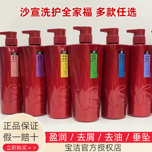 洗头膏 沙宣洗发水露水润去屑修护水养蓬松控油轻盈顺柔护发素套装