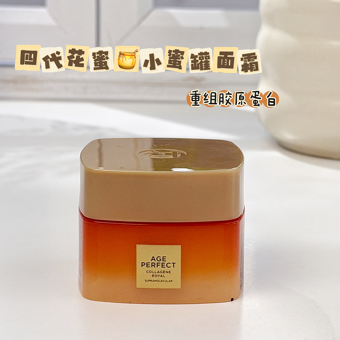 欧莱雅小蜜罐紧致抗皱舒缓胶原霜