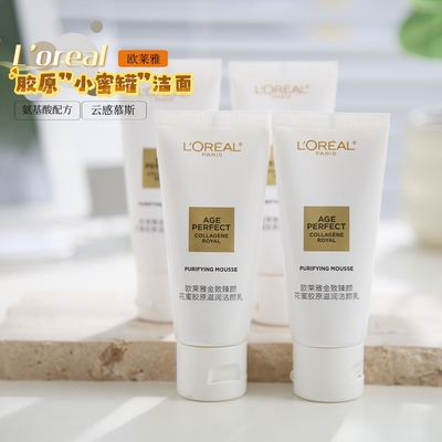 欧莱雅金致臻颜花蜜胶原滋润洁面