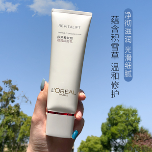 欧莱雅复颜滋润洁面乳125ml温和水杨酸氨基酸泡沫洗面奶男女正品